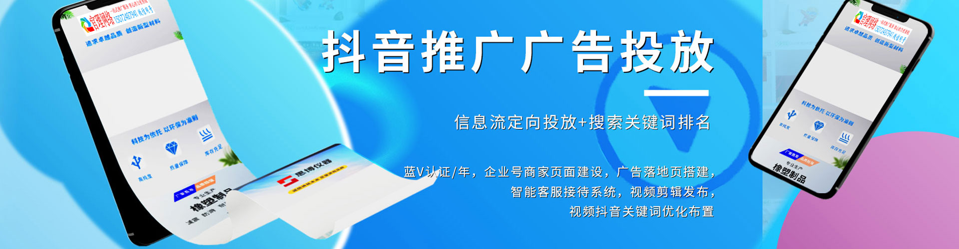 新民信息流广告