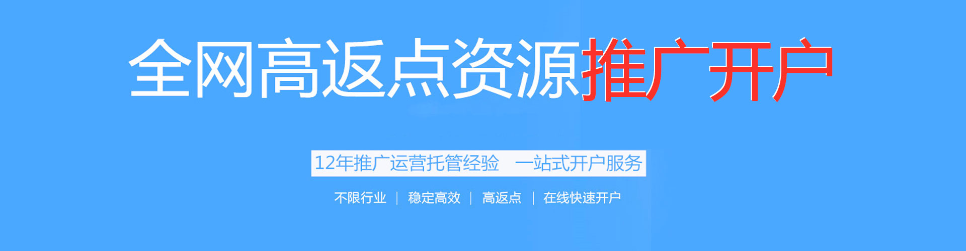新民信息流代理