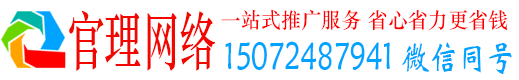 新民官理竞价推广