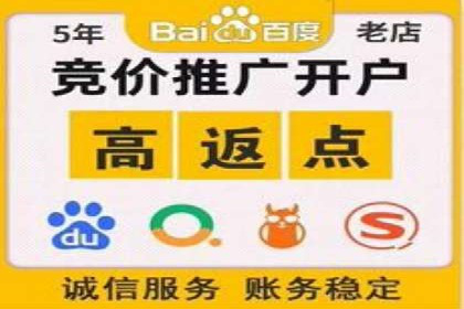 百度竞价个人开户成功案例分享